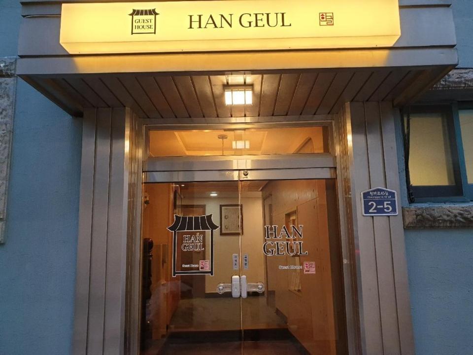 Hangeul Guesthouse Seoul Exteriör bild